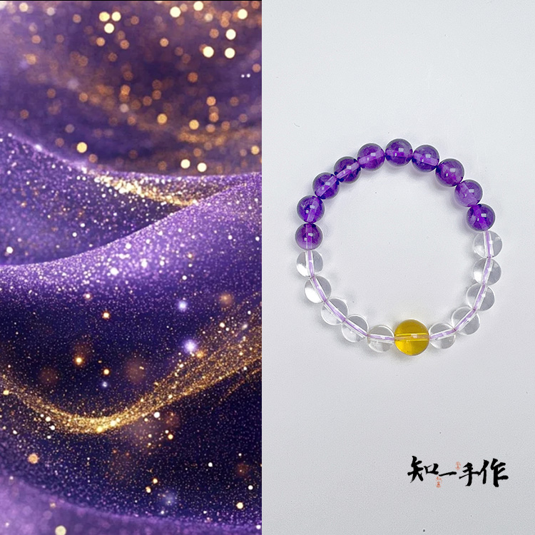 |极光|灵性乌拉圭紫水晶7A白水晶巴西黄水晶单圈手链原创小众轻奢设计不撞款/顺丰包邮